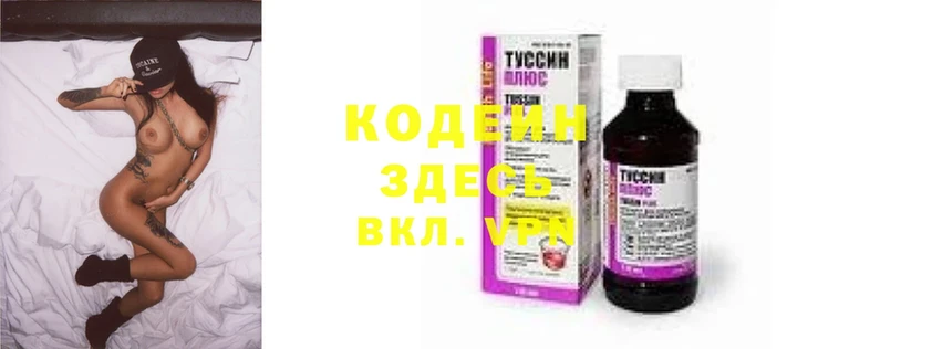 маркетплейс наркотические препараты  купить   Коряжма  Кодеин Purple Drank 